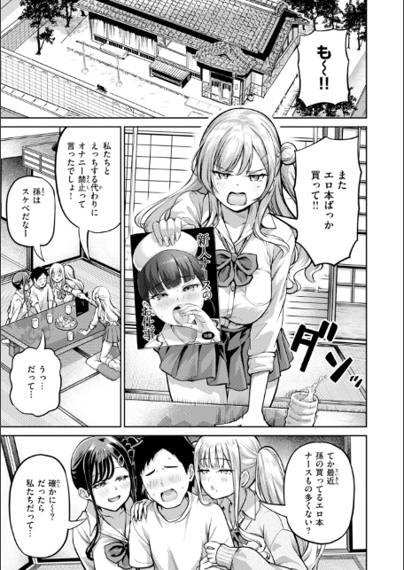 だんだんクセになる【デジタル版限定おまけ付き】-サンプル画像31