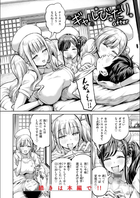 だんだんクセになる【デジタル版限定おまけ付き】-サンプル画像32