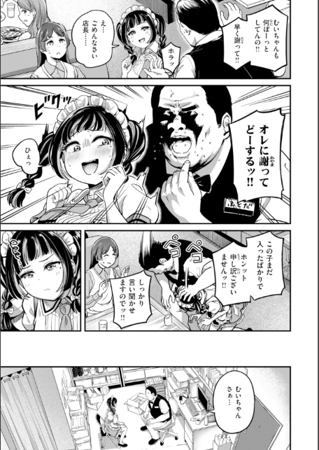だんだんクセになる【デジタル版限定おまけ付き】-サンプル画像35