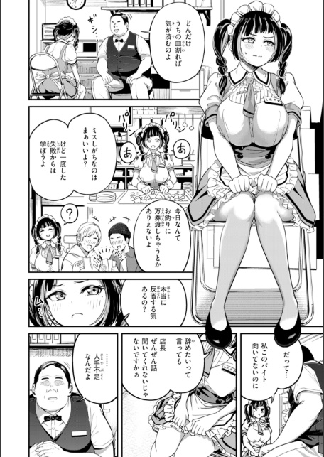 だんだんクセになる【デジタル版限定おまけ付き】-サンプル画像36