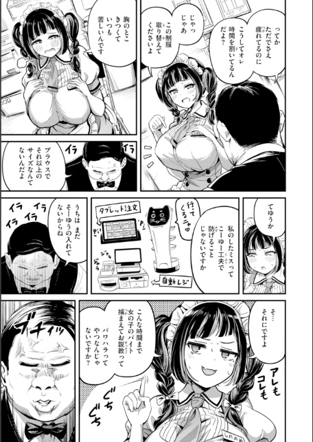 だんだんクセになる【デジタル版限定おまけ付き】-サンプル画像37