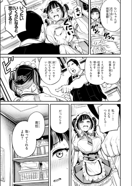 だんだんクセになる【デジタル版限定おまけ付き】-サンプル画像39