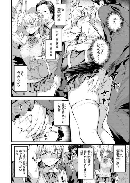 だんだんクセになる【デジタル版限定おまけ付き】-サンプル画像4