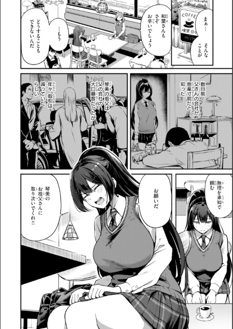 だんだんクセになる【デジタル版限定おまけ付き】-サンプル画像42