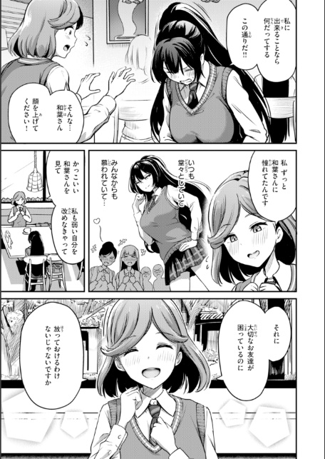 だんだんクセになる【デジタル版限定おまけ付き】-サンプル画像43