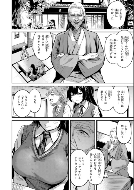 だんだんクセになる【デジタル版限定おまけ付き】-サンプル画像44