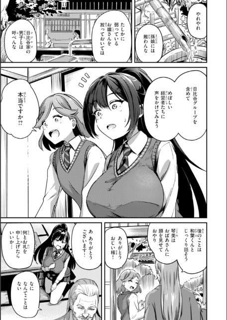 だんだんクセになる【デジタル版限定おまけ付き】-サンプル画像45