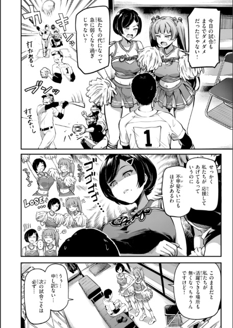 だんだんクセになる【デジタル版限定おまけ付き】-サンプル画像50