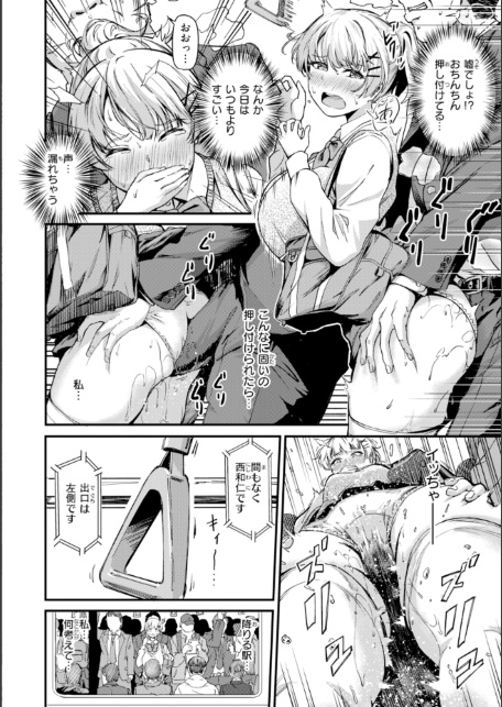 だんだんクセになる【デジタル版限定おまけ付き】-サンプル画像6