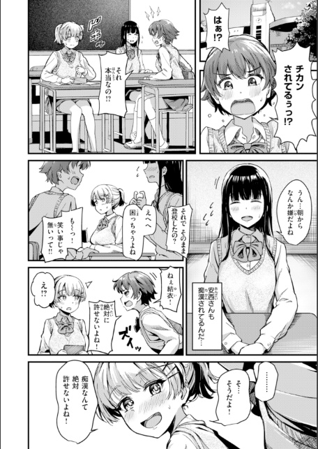 だんだんクセになる【デジタル版限定おまけ付き】-サンプル画像8