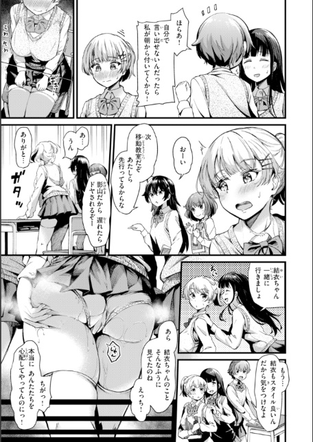 だんだんクセになる【デジタル版限定おまけ付き】-サンプル画像9
