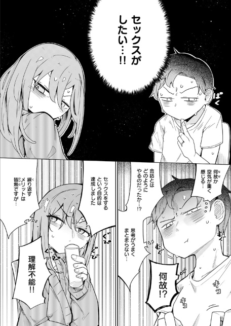 人間は、理性に基づいて規範を形成し、行動する。-サンプル画像6