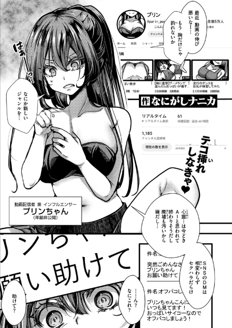 暴淫棒食ヤリマンション【∞】巨乳エロ売り配信者の便器化案件-サンプル画像3