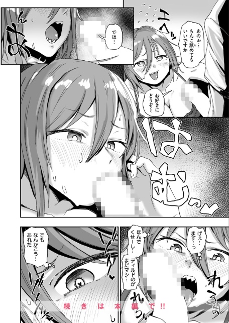 趣味オナニーでナニが悪い！？-サンプル画像10
