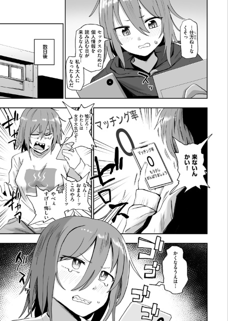 趣味オナニーでナニが悪い！？-サンプル画像5