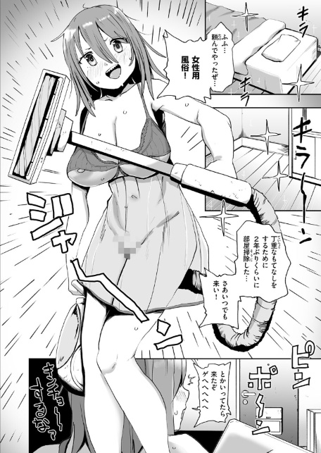 趣味オナニーでナニが悪い！？-サンプル画像6