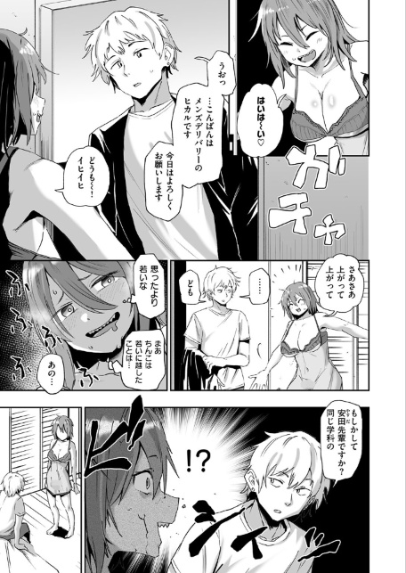 趣味オナニーでナニが悪い！？-サンプル画像7