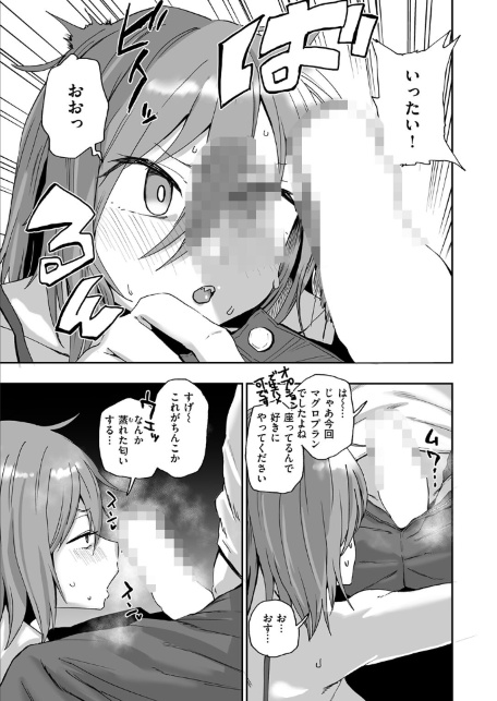 趣味オナニーでナニが悪い！？-サンプル画像9