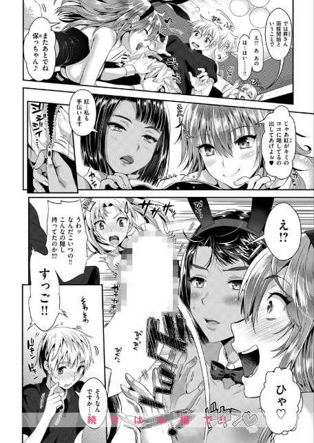 バニー学園へようこそ-サンプル画像10