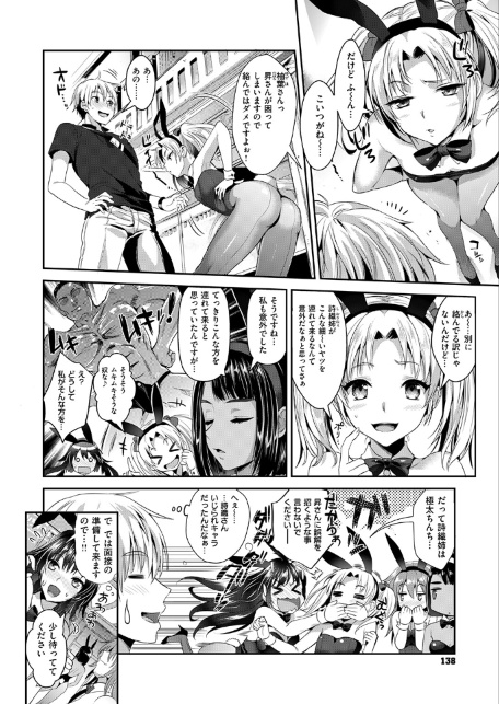 バニー学園へようこそ-サンプル画像6