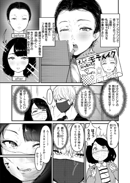 ハートブレイク・ワンダーランド-サンプル画像5