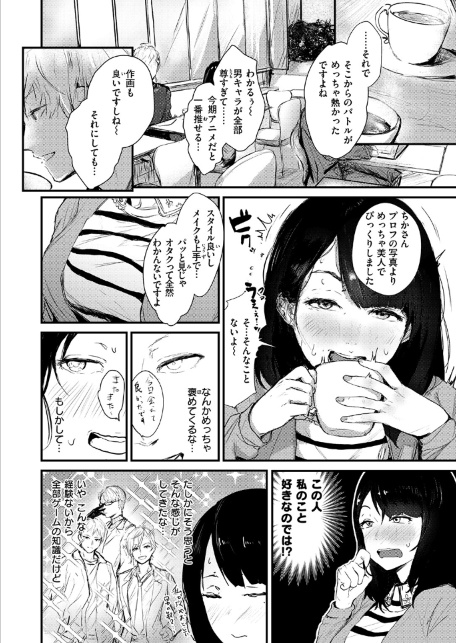 ハートブレイク・ワンダーランド-サンプル画像6