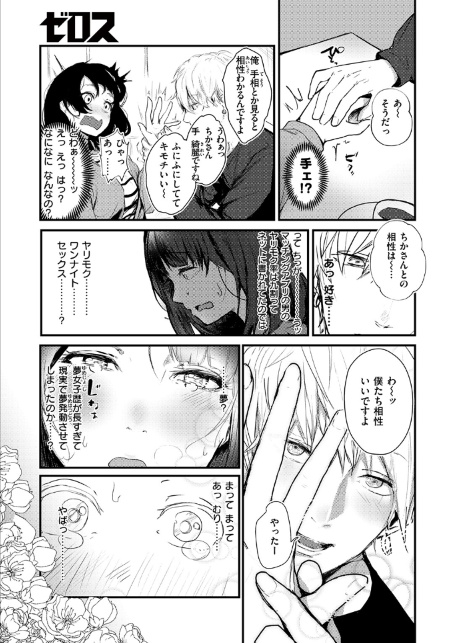 ハートブレイク・ワンダーランド-サンプル画像7