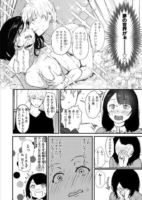ハートブレイク・ワンダーランド-サンプル画像8