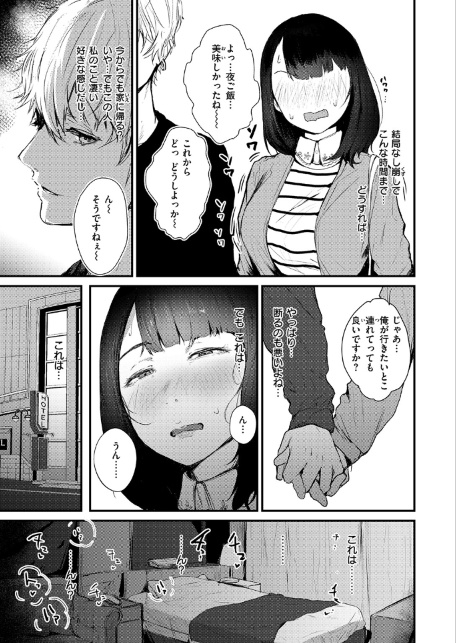 ハートブレイク・ワンダーランド-サンプル画像9