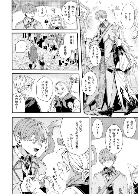 異世快楽天SELECTION 2026 SUMMER-サンプル画像14