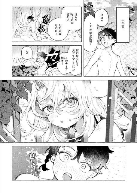 異世快楽天SELECTION 2026 SUMMER-サンプル画像20