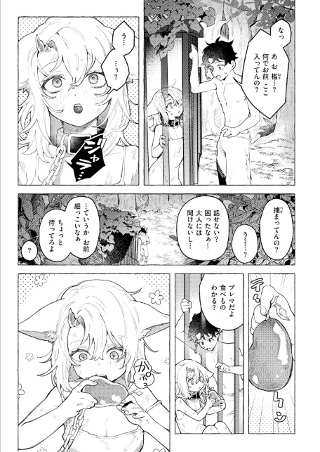 異世快楽天SELECTION 2026 SUMMER-サンプル画像21