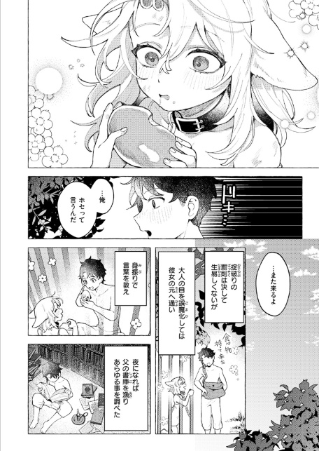 異世快楽天SELECTION 2026 SUMMER-サンプル画像22