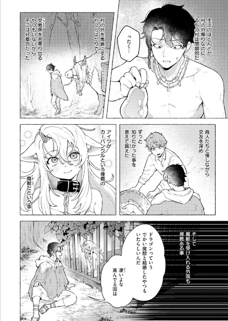 異世快楽天SELECTION 2026 SUMMER-サンプル画像24