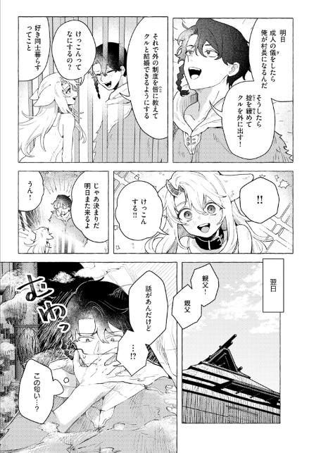 異世快楽天SELECTION 2026 SUMMER-サンプル画像25
