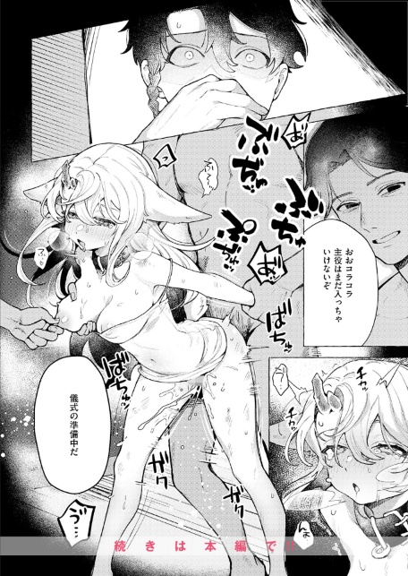 異世快楽天SELECTION 2026 SUMMER-サンプル画像26