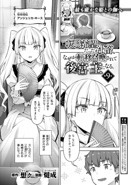 異世快楽天SELECTION 2026 SUMMER-サンプル画像31