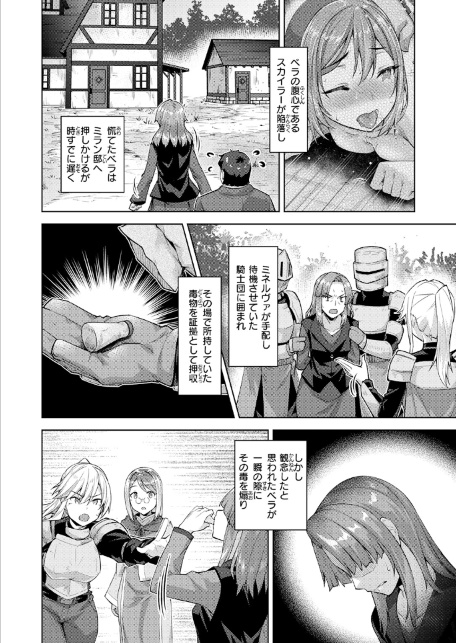 異世快楽天SELECTION 2026 SUMMER-サンプル画像32