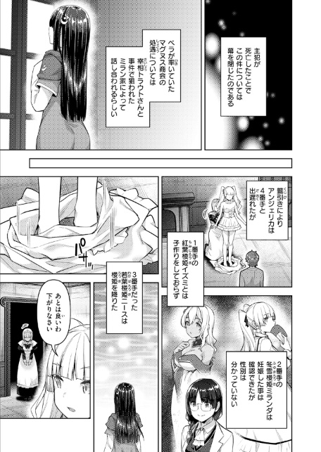 異世快楽天SELECTION 2026 SUMMER-サンプル画像33
