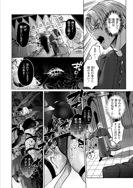 異世快楽天SELECTION 2026 SUMMER-サンプル画像36