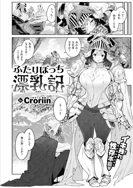 異世快楽天SELECTION 2026 SUMMER-サンプル画像4