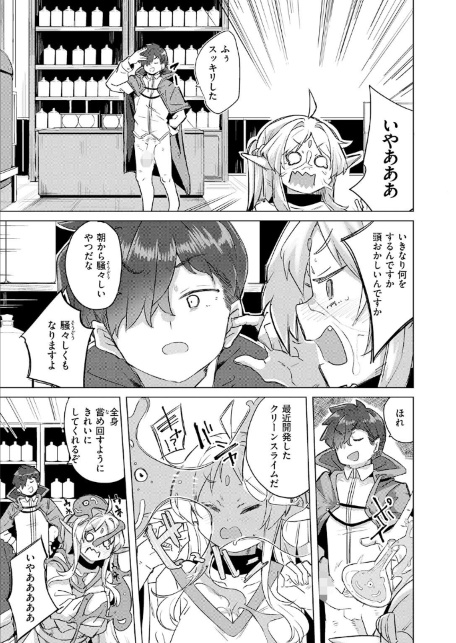 異世快楽天SELECTION 2026 SUMMER-サンプル画像45