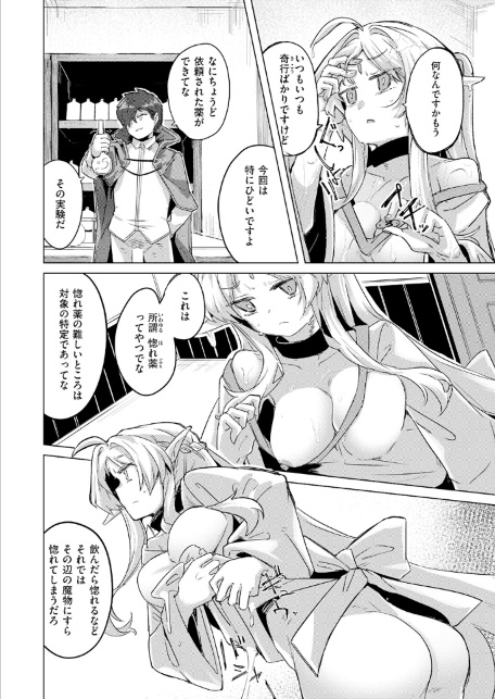異世快楽天SELECTION 2026 SUMMER-サンプル画像46