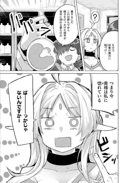 異世快楽天SELECTION 2026 SUMMER-サンプル画像47