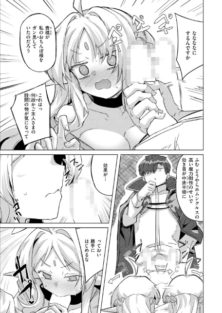 異世快楽天SELECTION 2026 SUMMER-サンプル画像49