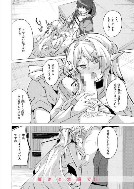 異世快楽天SELECTION 2026 SUMMER-サンプル画像50