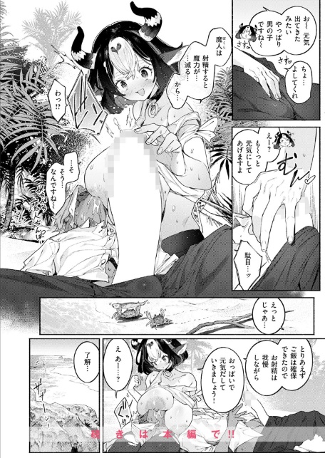 ふたりぼっち漂乳記-サンプル画像10