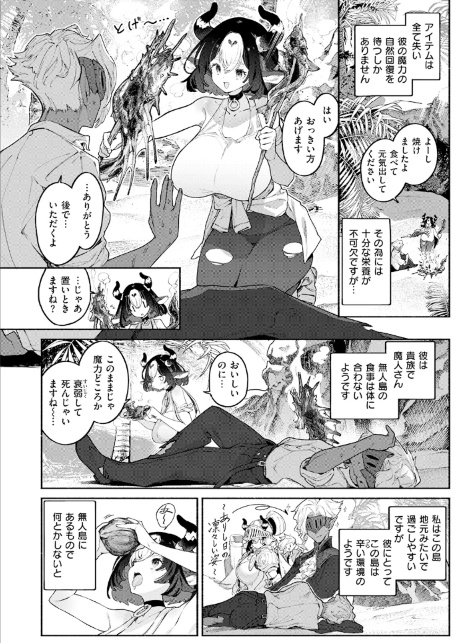 ふたりぼっち漂乳記-サンプル画像6