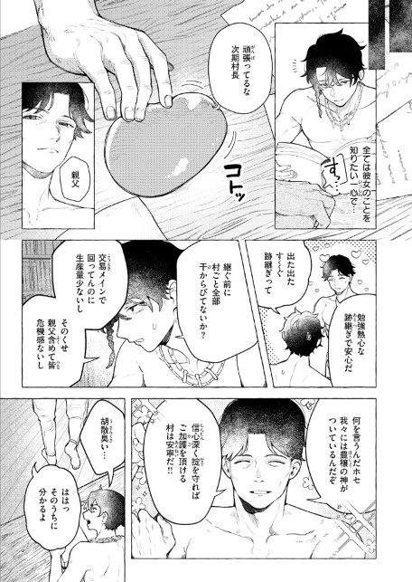 異類性交譚〜カーバンクルの場合〜-サンプル画像7
