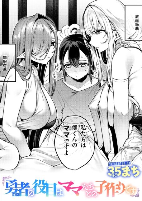 勇者の役目はママたちとの子作りです-サンプル画像1